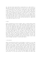 협심증(Angina Pectoris)의 임상적 이해와 간호 접근법 실습 사례 분석-7
