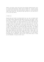 협심증(Angina Pectoris)의 임상적 이해와 간호 접근법 실습 사례 분석-8