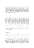 원운동의 이해와 구심력의 적용 일반물리학 실험 보고서-2
