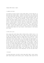 원운동의 이해와 구심력의 적용 일반물리학 실험 보고서-3