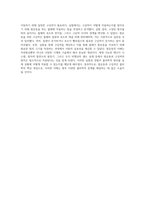 원운동의 이해와 구심력의 적용 일반물리학 실험 보고서-4