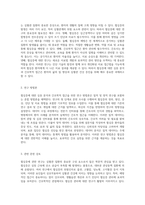협심증(Angina pectoris)에 대한 심층 분석과 간호학적 접근-2