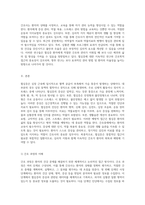 협심증(Angina pectoris)에 대한 심층 분석과 간호학적 접근-3