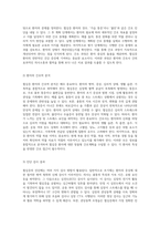 협심증(Angina pectoris)에 대한 심층 분석과 간호학적 접근-4