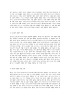 자연의 위협 악기상의 다양한 형태와 그 영향 (1)-2