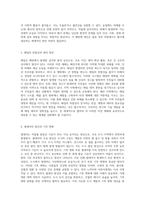 자연의 위협 악기상의 다양한 형태와 그 영향 (1)-3