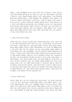 평신도의 역할을 재조명하다 현대 교회와 사명의 깊이 있는 탐구-2