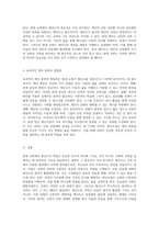 평신도의 역할을 재조명하다 현대 교회와 사명의 깊이 있는 탐구-3