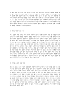 원유가격 상승이 버스 운영 비용 및 지하철 요금에 미치는 영향 분석-2