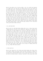 원유가격 상승이 버스 운행 비용과 지하철 요금에 미치는 영향 분석 시장 균형 변화의 이해-2