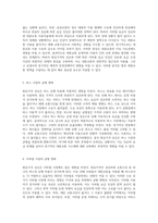 원유가격 상승이 버스 운행 비용과 지하철 요금에 미치는 영향 분석 시장 균형 변화의 이해-3