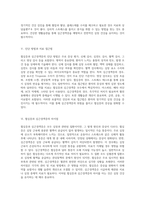 협심증과 심근경색증 심장 건강을 위한 필수 이해-3