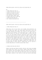사형제도 폐지의 필요성과 그에 따른 인간 존엄성 보호의 중요성에 대한 논의-1