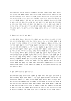 사형제도 폐지의 필요성과 그에 따른 인간 존엄성 보호의 중요성에 대한 논의-2