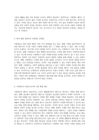 사형제도 폐지의 필요성과 그에 따른 인간 존엄성 보호의 중요성에 대한 논의-3