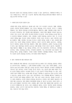 사형제도 폐지의 필요성과 그에 따른 인간 존엄성 보호의 중요성에 대한 논의-4