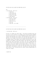 리도카인의 합성 과정 및 실험적 접근 방법에 대한 심층 분석-1