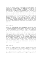리도카인의 합성 과정 및 실험적 접근 방법에 대한 심층 분석-2