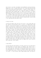 리도카인의 합성 과정 및 실험적 접근 방법에 대한 심층 분석-3