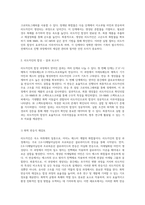 리도카인의 합성 과정 및 실험적 접근 방법에 대한 심층 분석-4