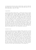리도카인의 합성 과정 및 실험적 접근 방법에 대한 심층 분석-5