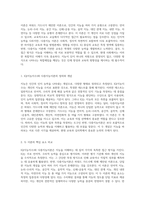 지능의 복합적 이해 IQ(지능지수)와 다중지능이론의 비교 분석-2