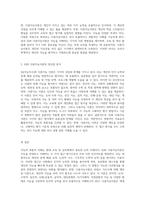 지능의 복합적 이해 IQ(지능지수)와 다중지능이론의 비교 분석-3