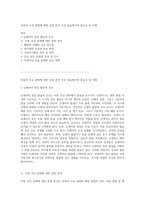 아동의 주요 질병에 대한 심층 분석 간호 실습에서의 중요성 및 이해-1
