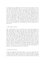 아동의 주요 질병에 대한 심층 분석 간호 실습에서의 중요성 및 이해-2