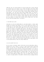 아동의 주요 질병에 대한 심층 분석 간호 실습에서의 중요성 및 이해-3