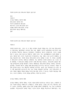 자연의 질서와 혼돈 엔트로피 개념의 심층 탐구-1