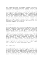 자연의 질서와 혼돈 엔트로피 개념의 심층 탐구-2