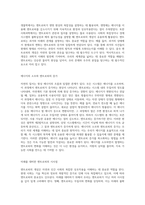 자연의 질서와 혼돈 엔트로피 개념의 심층 탐구-3