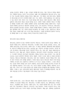 자연의 질서와 혼돈 엔트로피 개념의 심층 탐구-4