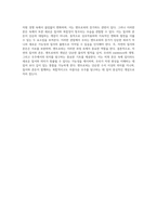 자연의 질서와 혼돈 엔트로피 개념의 심층 탐구-5