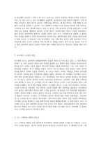 리드베리 상수를 이해하기 위한 기초 지식과 역사적 배경-2