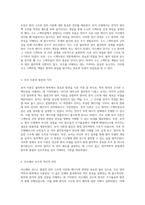 리드베리 상수를 이해하기 위한 기초 지식과 역사적 배경-3