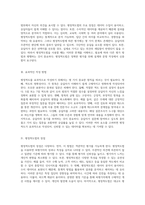 평정척도법의 기본적인 특성과 효과적인 작성 방법 및 장단점에 대한 심층 분석-2