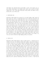 평정척도법의 기본적인 특성과 효과적인 작성 방법 및 장단점에 대한 심층 분석-3