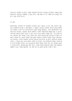 평정척도법의 기본적인 특성과 효과적인 작성 방법 및 장단점에 대한 심층 분석-4