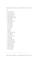 남편의 우울증을 통해 바라본 주요 우울장애의 임상적 이해와 간호적 접근-1