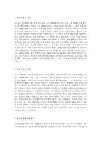 남편의 우울증을 통해 바라본 주요 우울장애의 임상적 이해와 간호적 접근-2