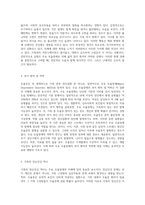 남편의 우울증을 통해 바라본 주요 우울장애의 임상적 이해와 간호적 접근-3