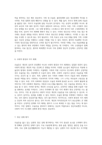 남편의 우울증을 통해 바라본 주요 우울장애의 임상적 이해와 간호적 접근-4