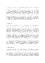 남편의 우울증을 통해 바라본 주요 우울장애의 임상적 이해와 간호적 접근-5