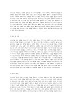 남편의 우울증을 통해 바라본 주요 우울장애의 임상적 이해와 간호적 접근-6