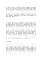 남편의 우울증을 통해 바라본 주요 우울장애의 임상적 이해와 간호적 접근-7
