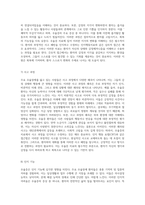 남편의 우울증을 통해 바라본 주요 우울장애의 임상적 이해와 간호적 접근-8