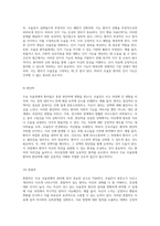 남편의 우울증을 통해 바라본 주요 우울장애의 임상적 이해와 간호적 접근-9
