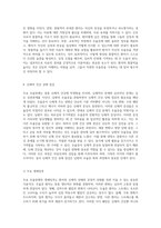 남편의 우울증을 통해 바라본 주요 우울장애의 임상적 이해와 간호적 접근-10